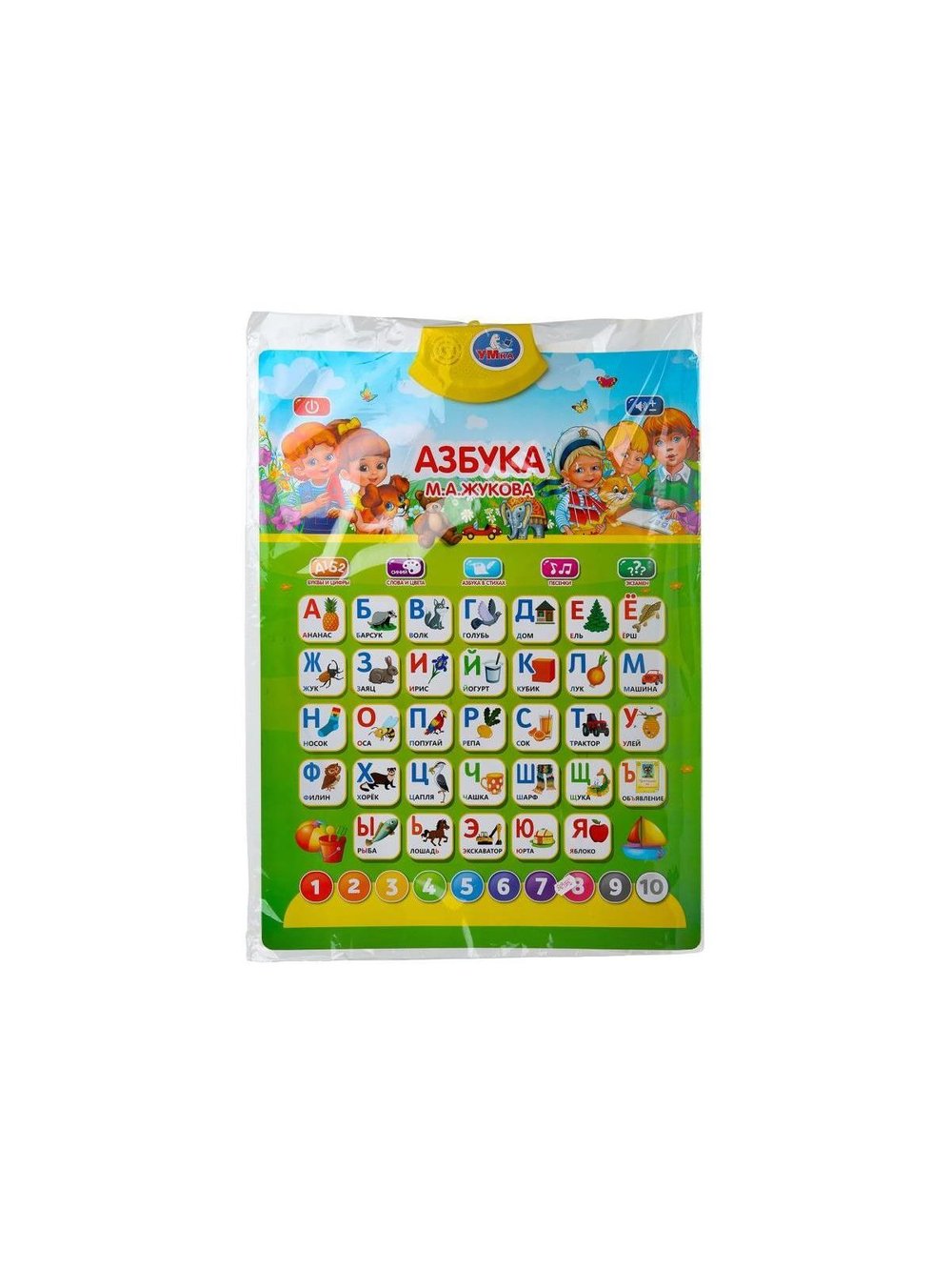 Игрушка Говорящий плакат азбука