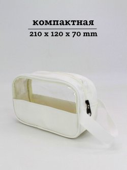 Набор косметичек три размера, цвет белый (С0033-218)