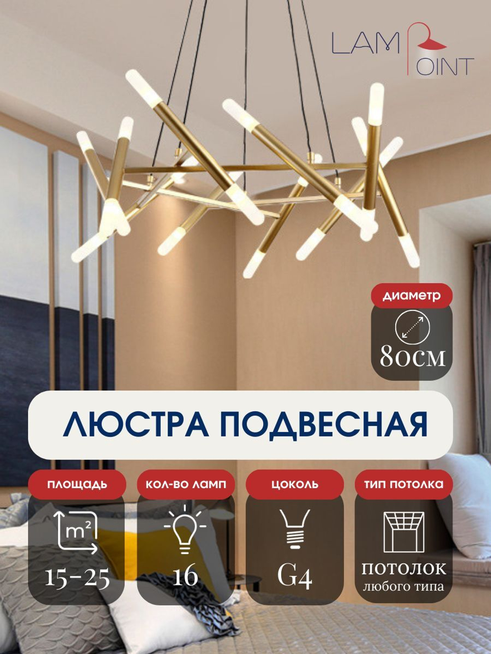 Люстра золотая черная в гостиную, 16 ламп, G4