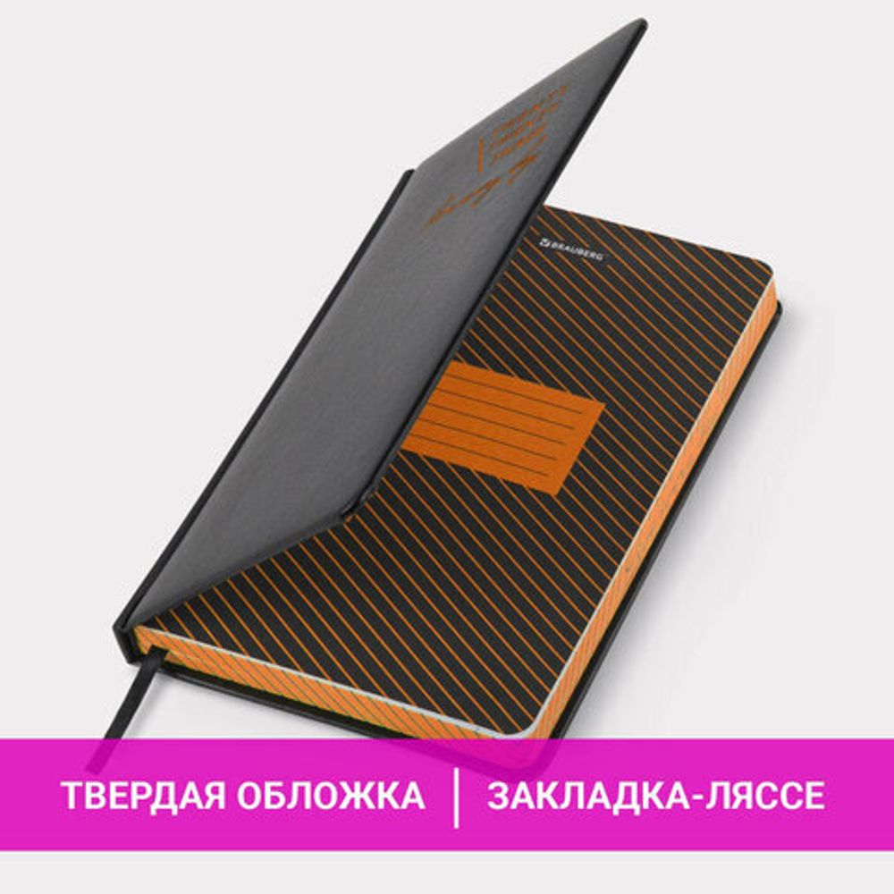 Ежедневник датированный 2023 А5 138x213 мм BRAUBERG "Chameleon", под кожу, черный/оранжевый, 114108