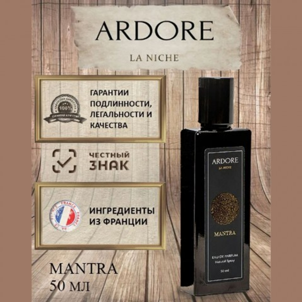 Парфюмерная вода Ardore MANTRA унисекс 50 мл.