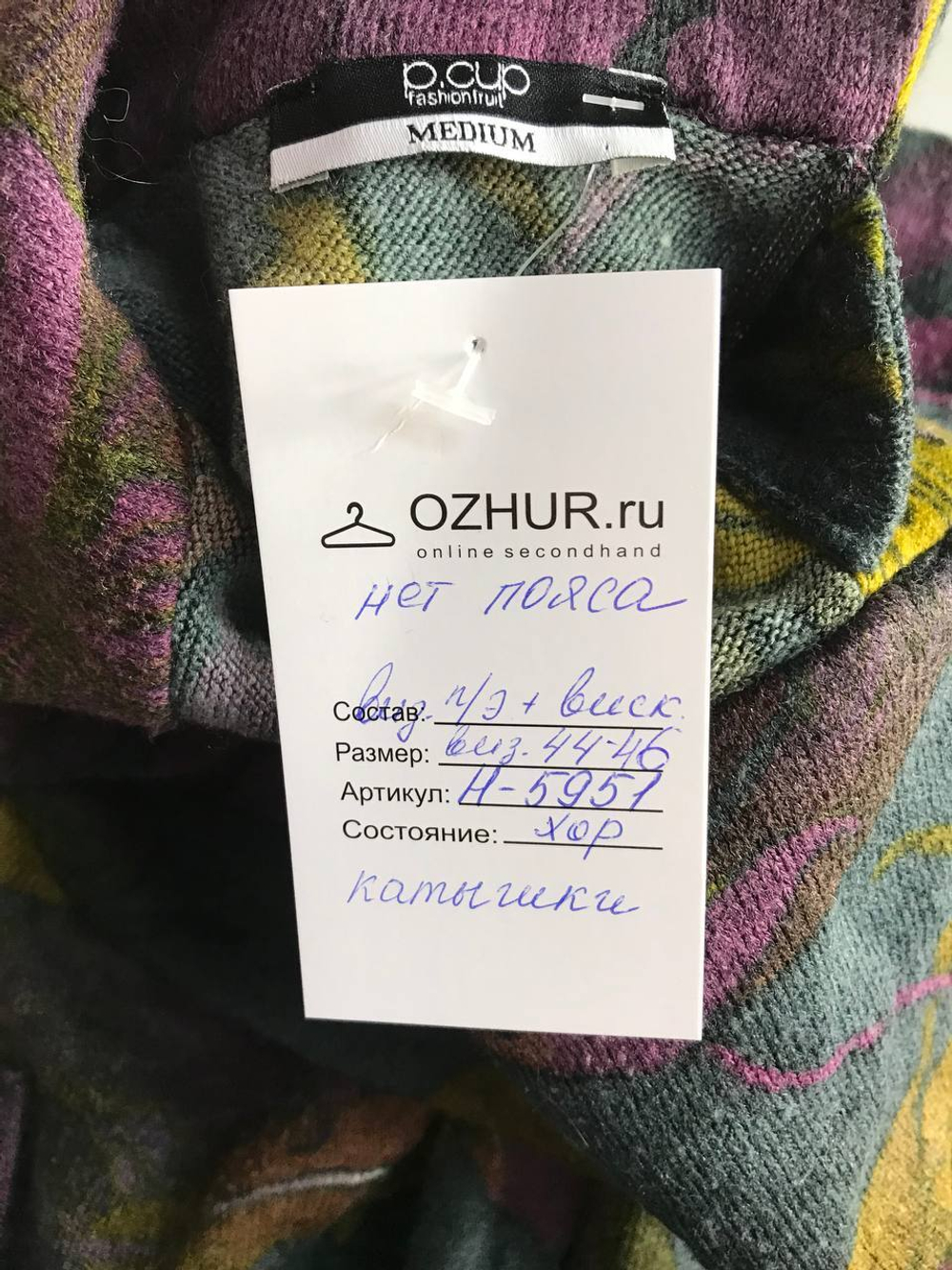 Платье P. Cup теплое, маркировка М, визуально 46 размер