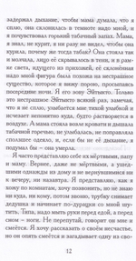 Жизнь же...