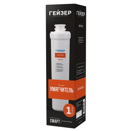 Гейзер картридж Умягчение Смарт