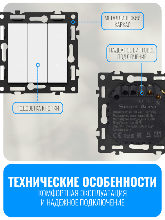 Умный Wi-Fi выключатель диммер Smart Aura серия Fusion без рамки