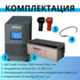 Комплект ИБП SC 1000 online + GPL 12-200 х 2 шт.