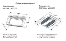 Автокондиционер MobileComfort  MC3500А (с регулировкой потока воздуха)