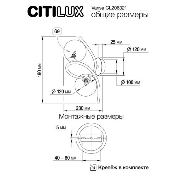 Бра Citilux CL206321