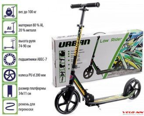 Самокат 2-х колесный Slider колеса 200 мм/желтый