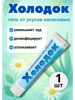Холодок - крем после укусов комаров 50мл *1шт