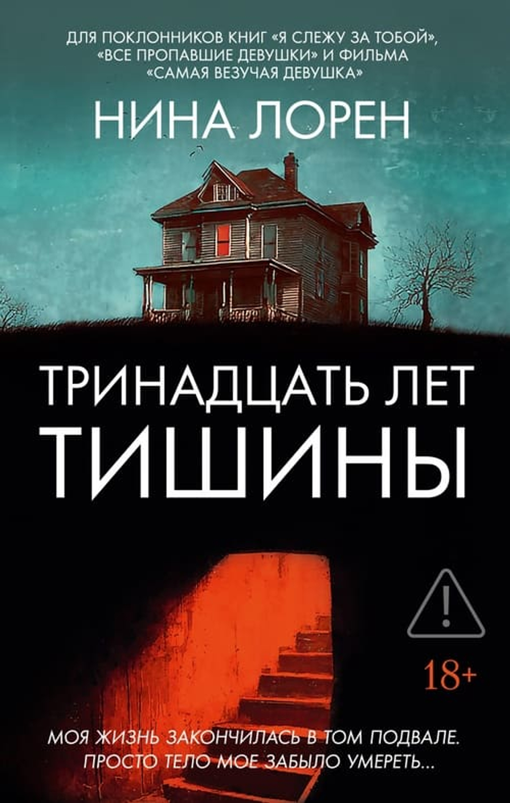 Острые ощущения: Коллекция захватывающих триллеров