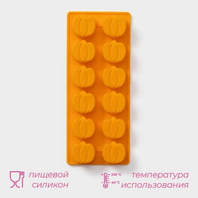 Форма для шоколада «Тыковка», силикон, 12 ячеек
