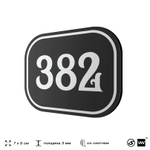 Номерок на дверь квартиры 382, для кабинета, офиса, шильдик 9 х 7 см, черный, Айдентика Технолоджи