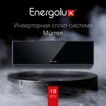 Инверторный кондиционер Energolux Murren SAS18M1-AIB/SAU18M1-AIB