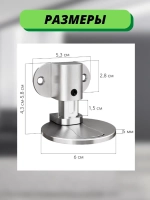 стопор ограничитель фиксатор дверной напольный