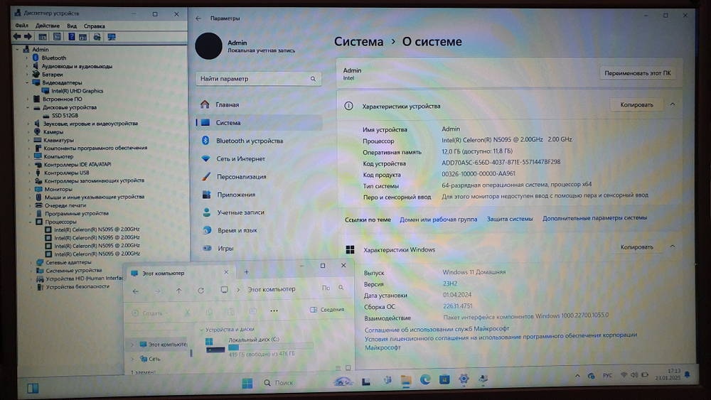 Ноутбук BMAX Celeron/12Gb/FHD/X15PLUS/Windows 10