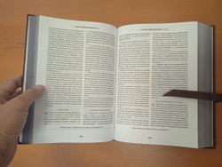 "Библия большая" Книга подарочная в кожаном переплете