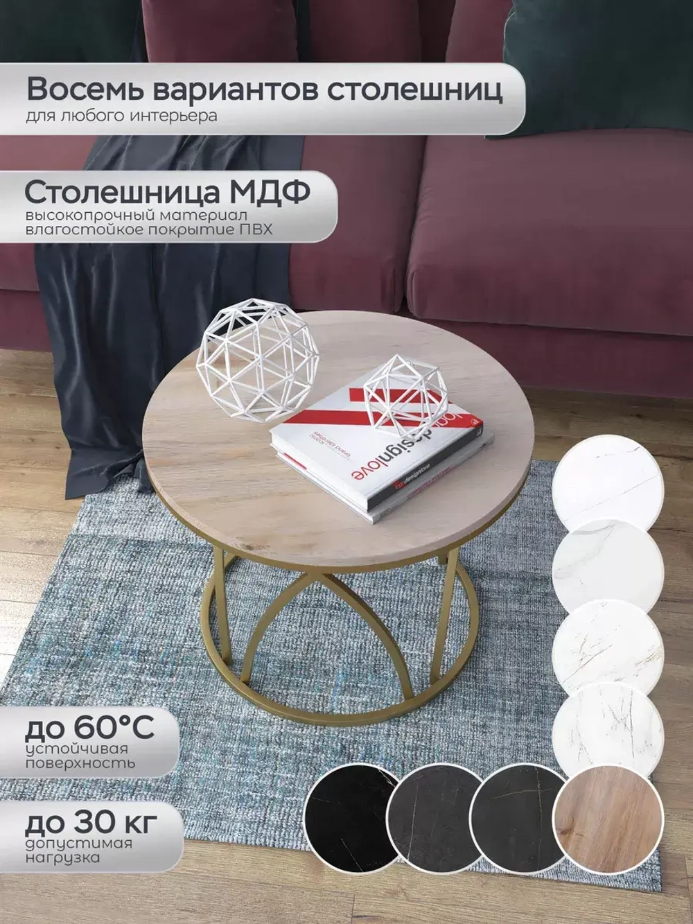 Журнальный стол "Тюльпан"