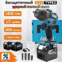 Kingtree Tool DTW700 1800N.m Бесщеточный Электрический Ударный Гайковерт С Высоким Крутящим Моментом 1/2 Дюйма - 2 Аккумулятора 9,0 Ач 21В И Ящик Для Инструментов