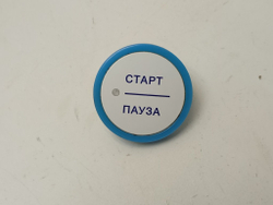 45У82 кт60 Кнопка "старт-пауза" для стиральной машины Атлант МКАУ712392005 б/у