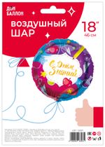 Шар (18''/46 см) Круг, С Днем Знаний (бумажные самолетики), 1 шт. в упак.