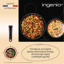 Набор посуды Tefal Ingenio Simply Cook L7279102, 5 предметов