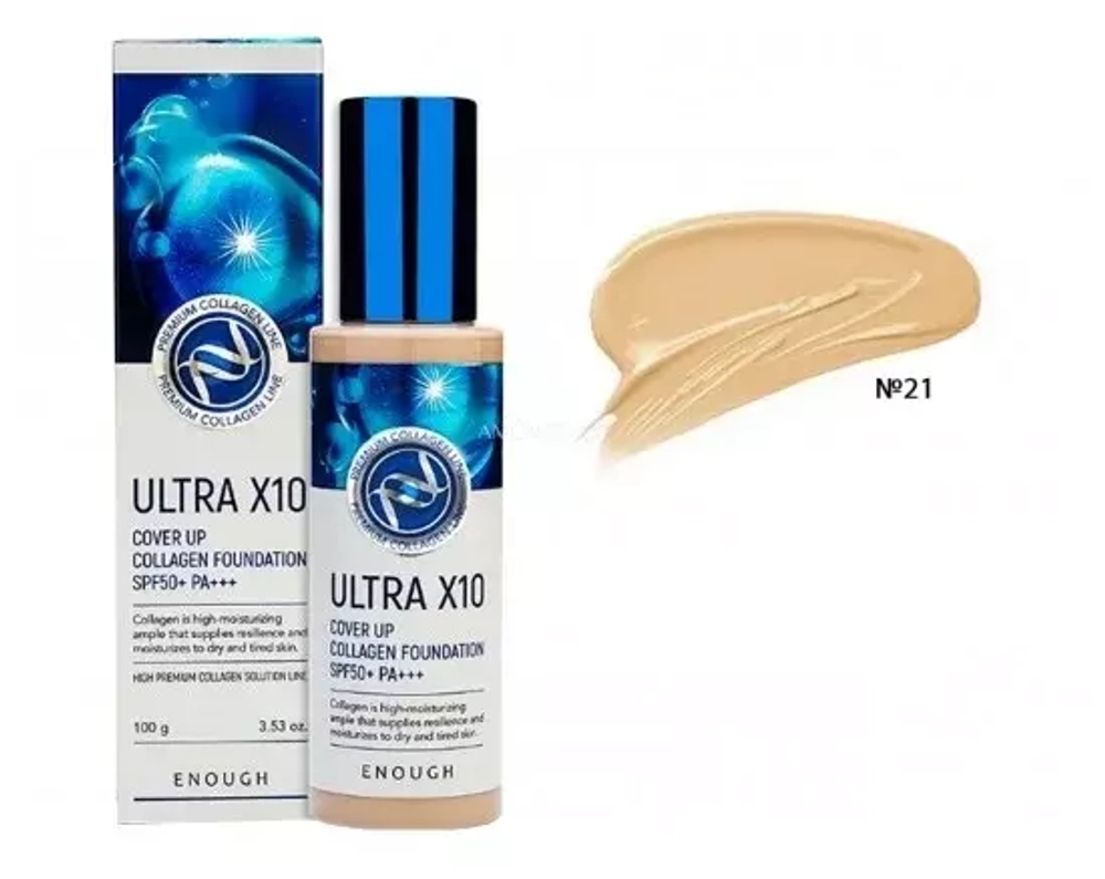 Крем тональный с коллагеном ультра х10 Enough Ultra x10 cover up collagen foundation Тон 21, 100 мл