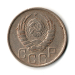20 копеек 1941 год