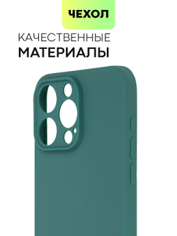 Чехол BROSCORP для Apple iPhone 15 Pro Max (арт.IP15PROMAX-COLOURFUL-DARKGREEN )