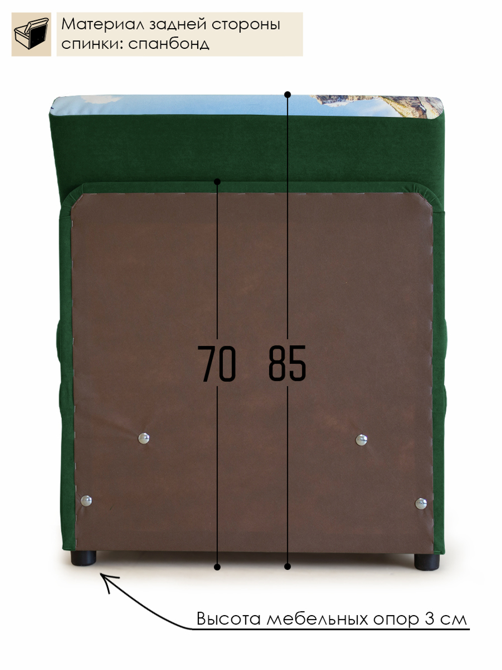 Кресло-кровать "Миник" 70 см, купон Пейзаж