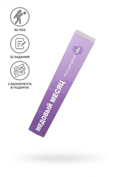 Игра Скретч плакат Медовый месяц Erolanta