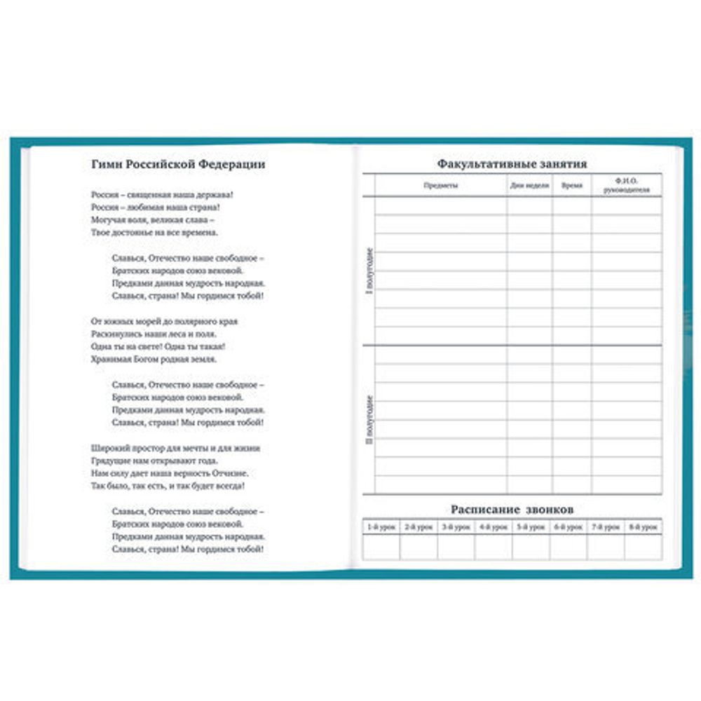 Дневник 1-11 класс 40 л., твердый, BRAUBERG, матовая ламинация, "Лис", 107177