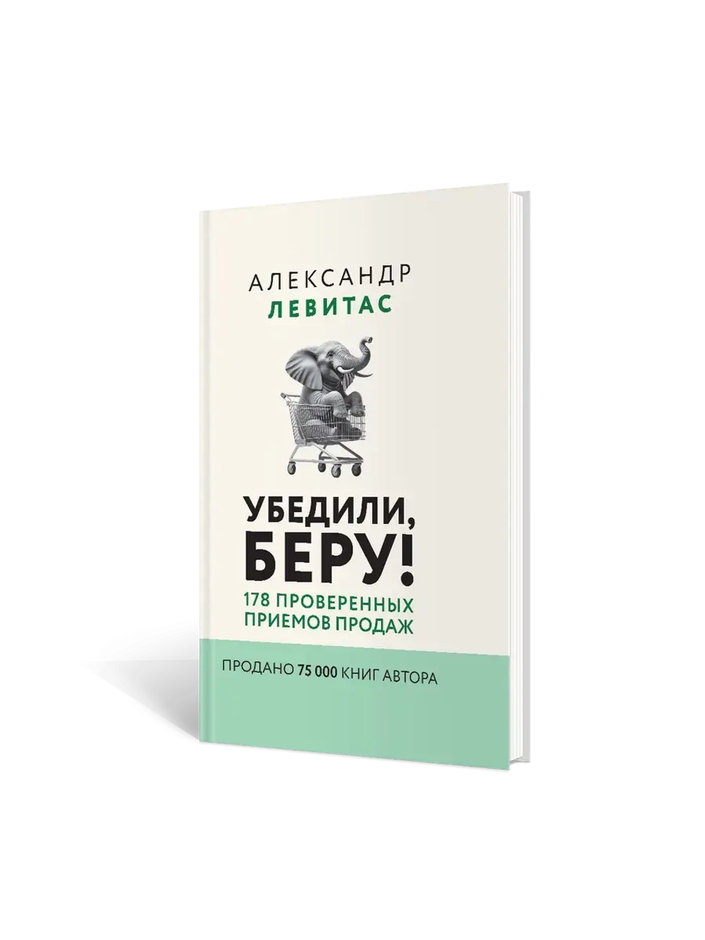 Убедили, беру!
