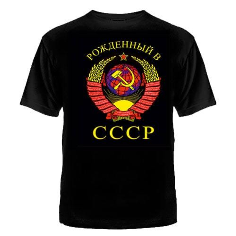 Футболка Рожденный в СССР черная