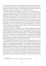 Анима как судьба