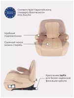 Автокресло RANT AY313 "TURBO" Isofix Active Line (Beige) группа 3 (22-36 кг)