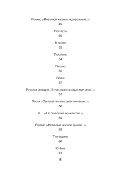 Герой нашего времени | М. Ю. Лермонтов