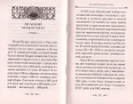 Пасха и пасхалия. О времени празднования Пасхи
