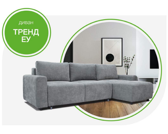 Диван ТРЕНД еу
