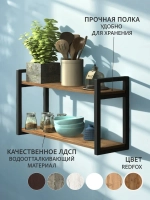 Полка настенная LITE