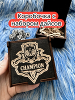 Подарочная коробка с дайсами «Чемпион» — дерево