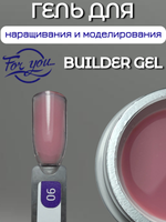 Гель для наращивания FOR YOU Trend 2025 № 06