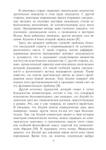 Золотой осел Апулея. Архетип трансформации