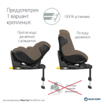 Автокресло Maxi-Cosi Mica 360 Pro I-size 8549251110 Authentic Truffle/трюфель
