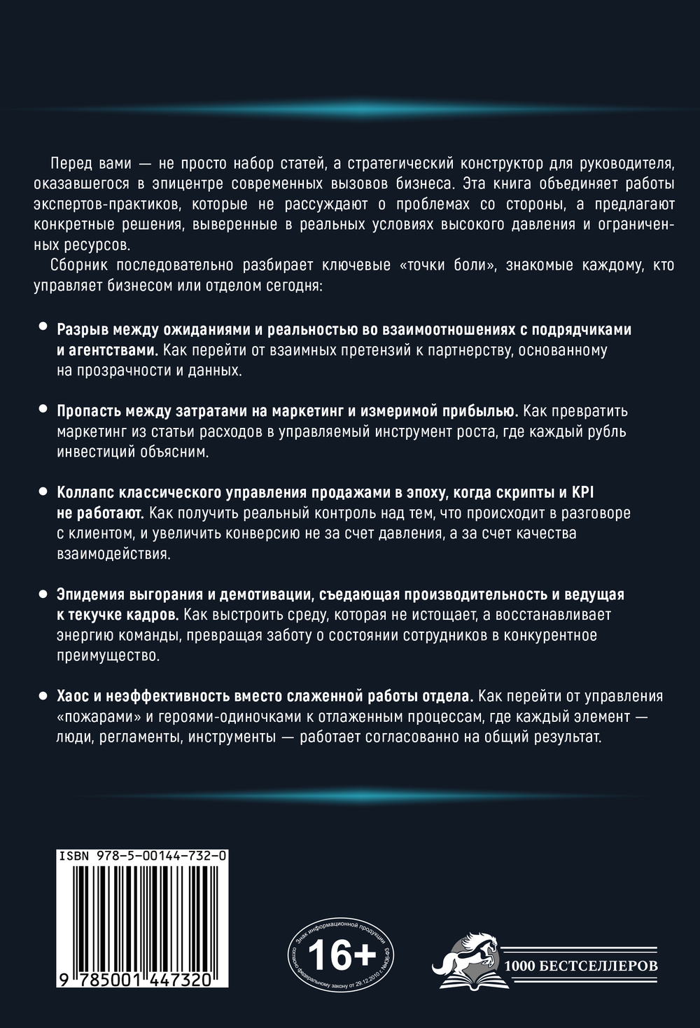 ПРО команду. Изучай, применяй, делегируй, отдыхай!