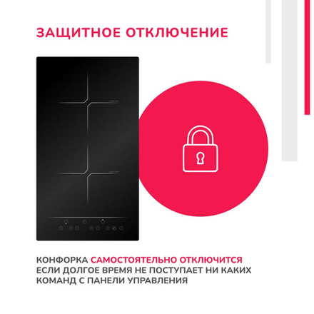 Варочная панель индукционная SIMFER H30I72S001