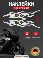 Наклейка на авто Огонь