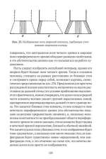 Пространственные построения в живописи