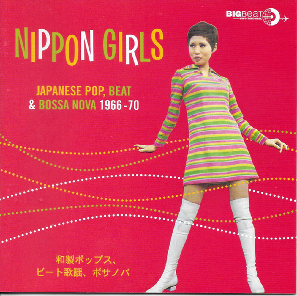 [CD] V/A - Nippon Girls: Japanese Pop, Beat & Bossa Nova 1966-70 [used]