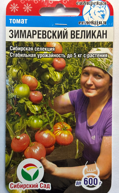 Томат Зимаревский великан 20 шт